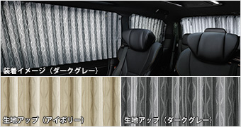 Indoor curtains 
